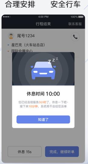 享約車聚合司機app最新版