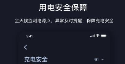 摯達(dá)充電樁app官方版 摯達(dá)充電樁app官方版