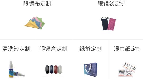 眼鏡哥app最新版
