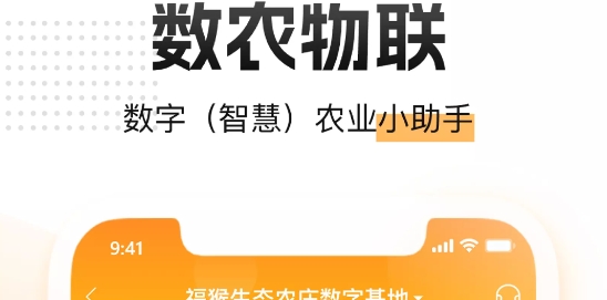 農(nóng)起幫app最新版