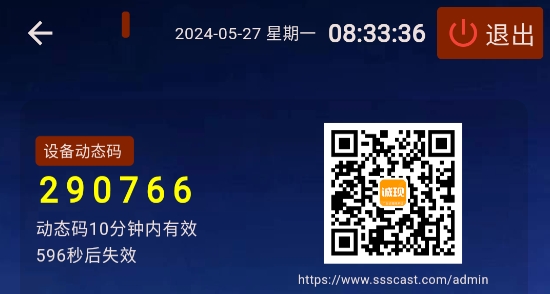誠(chéng)現(xiàn)廣告機(jī)顯示端app最新版 誠(chéng)現(xiàn)廣告機(jī)顯示端app最新版