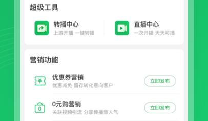 客客通官方版