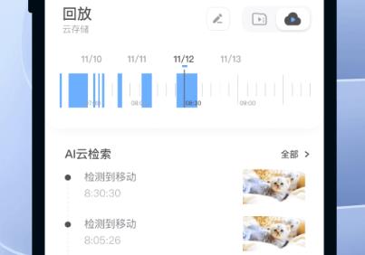 小蟻智能攝像機app官方版