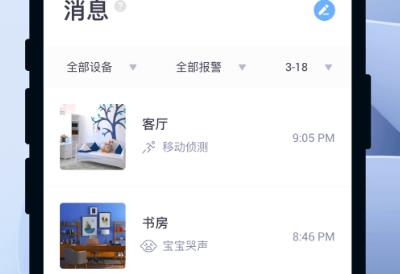 小蟻智能攝像機app官方版