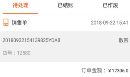 網(wǎng)貨幫app安卓版