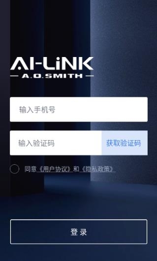 AI家智控app官方版