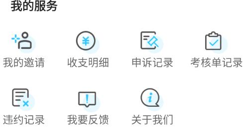 余時(shí)保app最新版