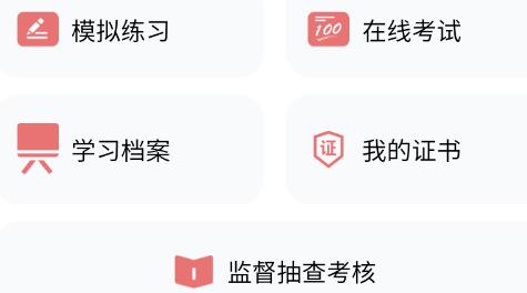 食時(shí)安app安卓版