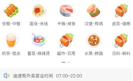 迪速幫app官方版 迪速幫app官方版