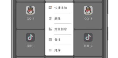 元氣多開app官方版