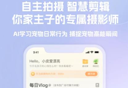 皮克方寵物攝像頭