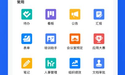 WPS協(xié)作app安卓版