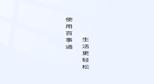 百事通app最新版 百事通app最新版