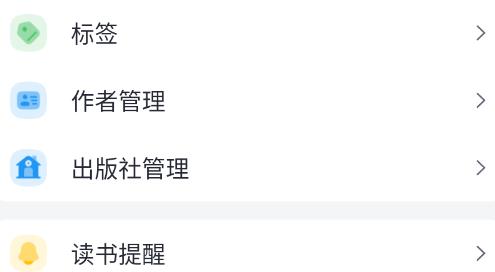 閱讀記錄app官方版