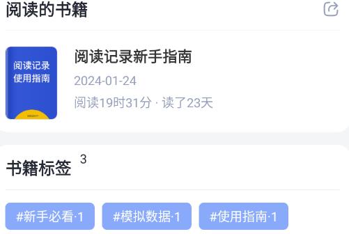 閱讀記錄app官方版