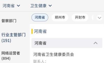 金盾信安app安卓版 金盾信安app安卓版