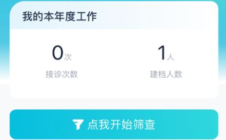 雅智app官方版