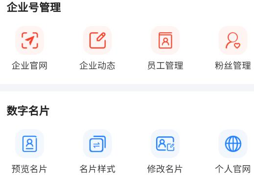 天下魯商app安卓版 天下魯商app安卓版