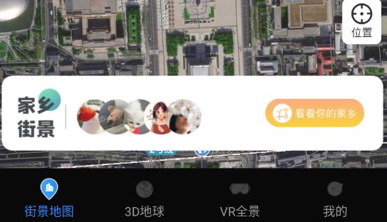全景VR高清地圖免費版