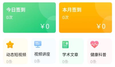 能康小助手app最新版