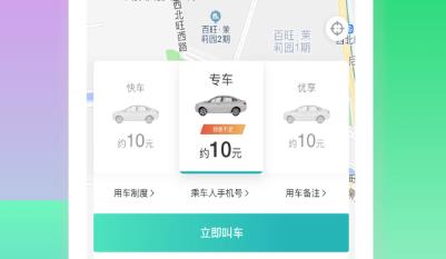 暢易行app官方版