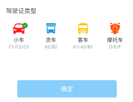 景然駕考科目一四APP官方版 景然駕考科目一四APP官方版