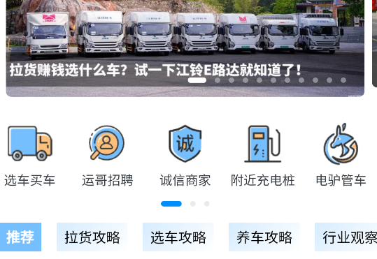 電車資源app官方版
