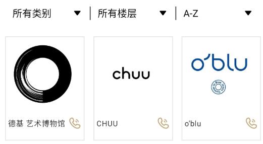 德基廣場app官方版