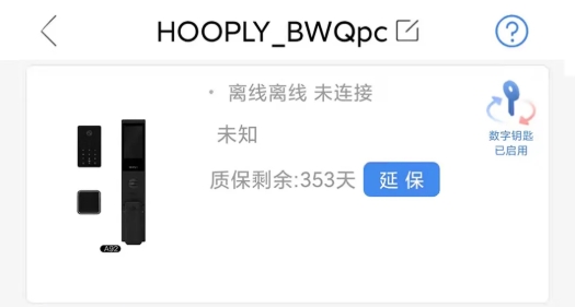 鴻利智能app最新版