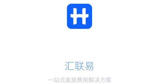 匯聯(lián)易app最新版
