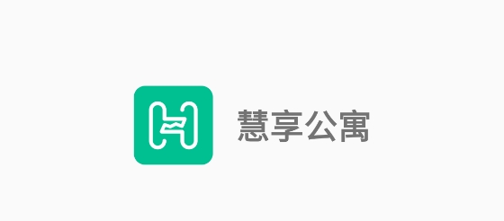 慧享公寓官方版