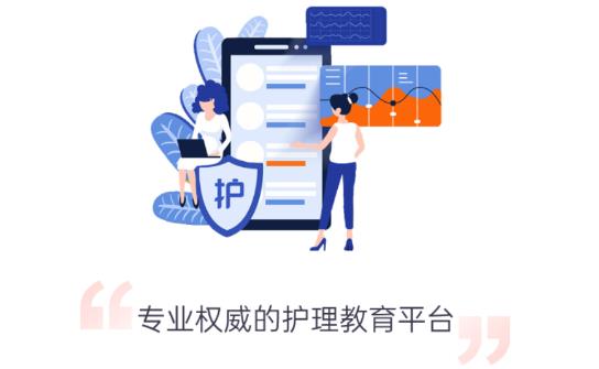 護士加app最新版 護士加app最新版