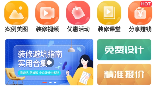 裝修設(shè)計(jì)圖庫app最新版