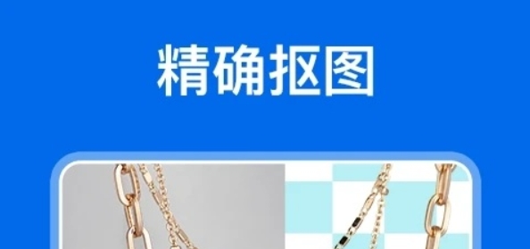 佐糖摳圖app最新版