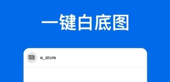 佐糖摳圖app最新版