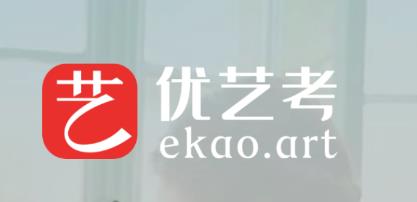 優(yōu)藝考app官方版