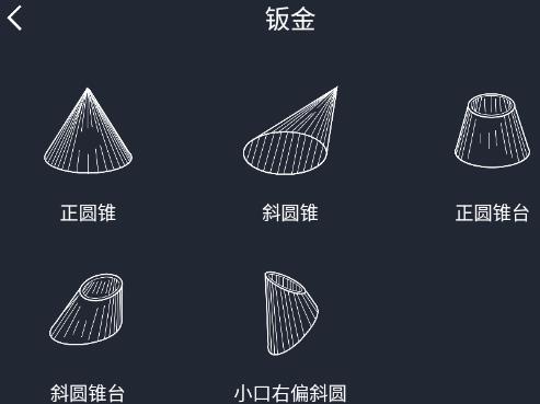 數(shù)控車床編程寶典軟件手機(jī)版