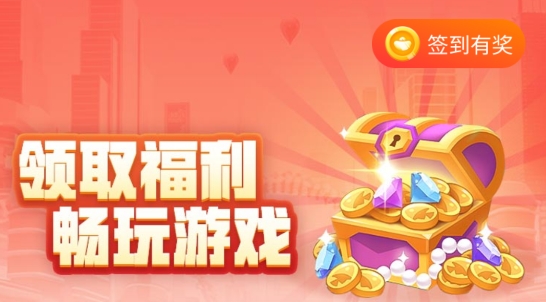 趣多游戲盒子app最新版
