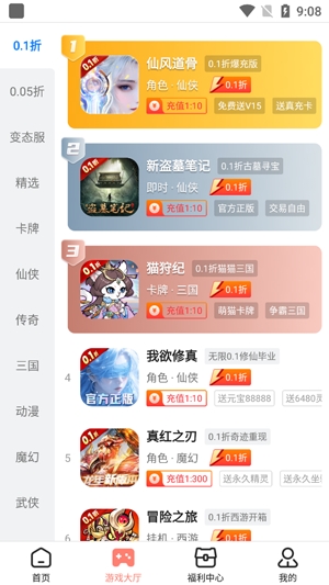 趣多游戲盒子app最新版