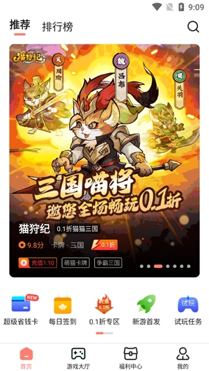 趣多游戲盒子app最新版