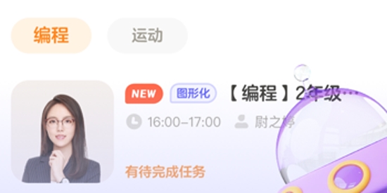 幫幫編程app最新版 幫幫編程app最新版