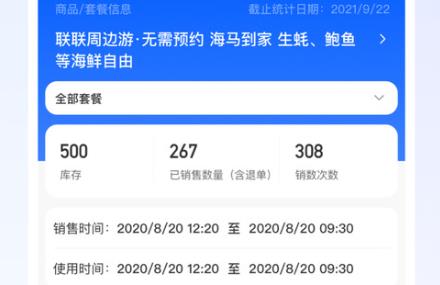 聯(lián)聯(lián)營(yíng)商寶app最新版