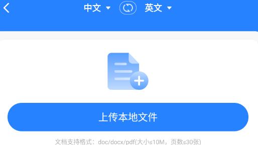 我愛翻譯官app最新版