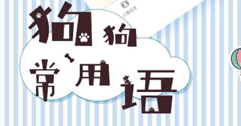 寵物翻譯交流器app