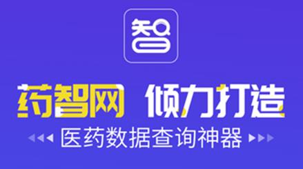 藥智數(shù)據(jù)app最新版