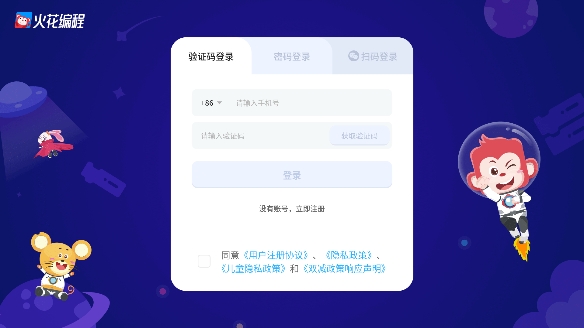 火花編程app官方版