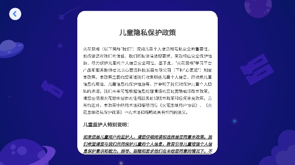 火花編程app官方版