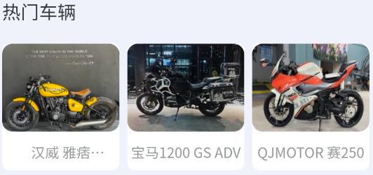 任我騎摩托車租賃app安卓版