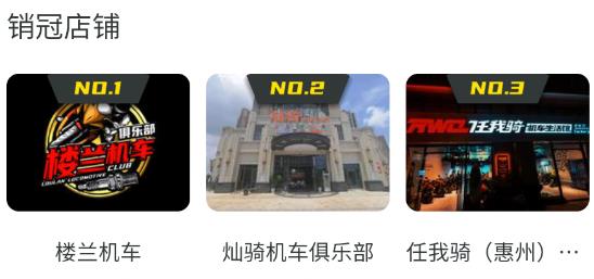 任我騎摩托車租賃app安卓版