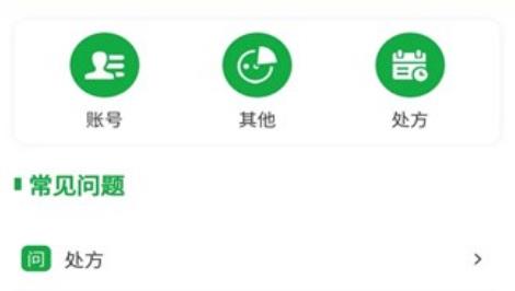醫(yī)助寶藥師端app官方版